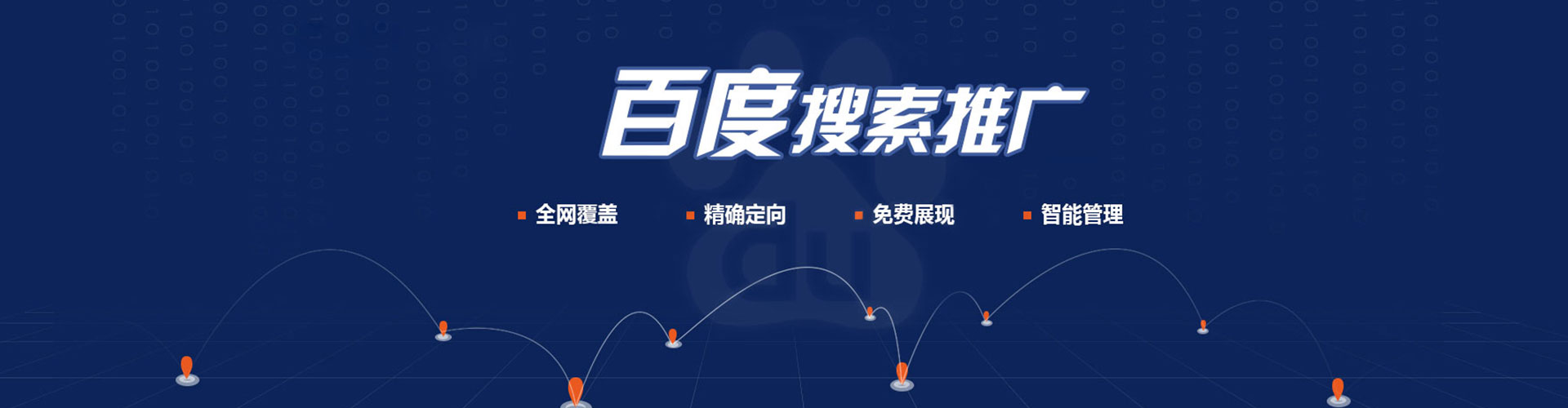 梓潼信息流竞价